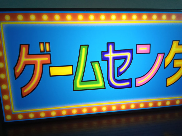 ゲームセンター ゲームコーナー 遊技場 ゲーセン 昭和レトロ サイン ランプ 照明 看板 置物 雑貨 ライトBOX 2枚目の画像