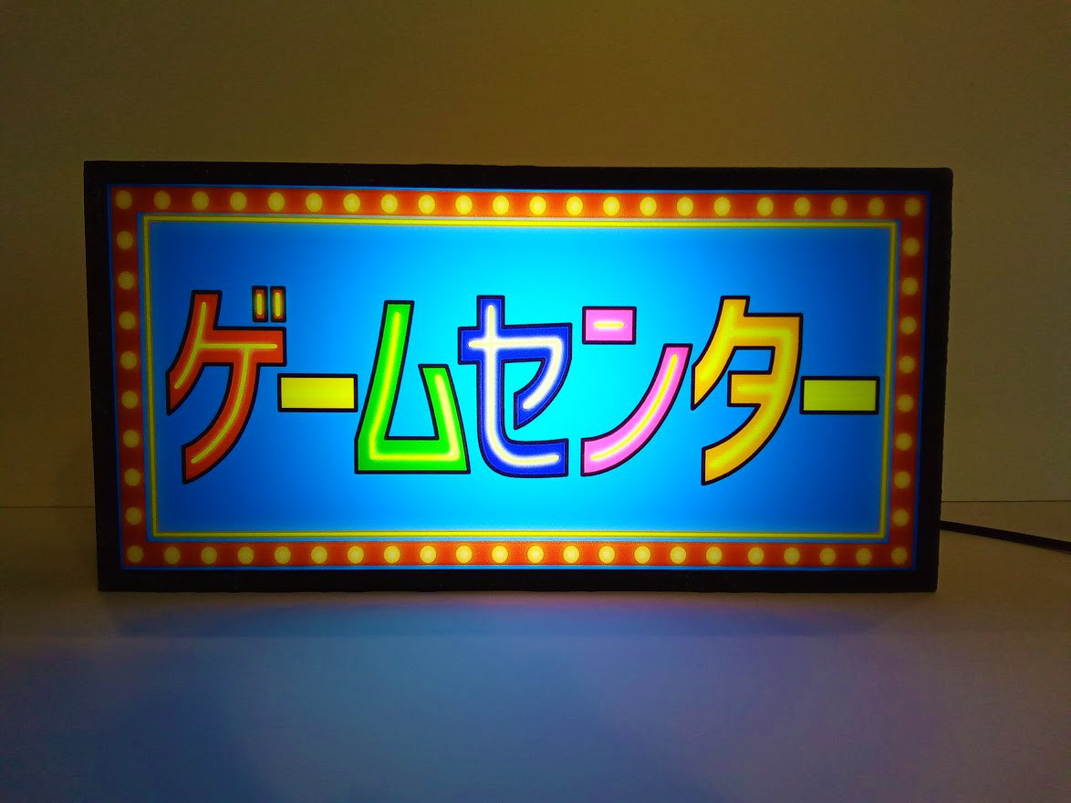 ボウリング ライトBOX 看板 壁掛け 遊技場 ゲームセンター 照明 雑貨 置物