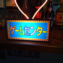 ゲームセンター ゲームコーナー 遊技場 ゲーセン 昭和レトロ サイン ランプ 照明 看板 置物 雑貨 ライトBOX 6枚目の画像