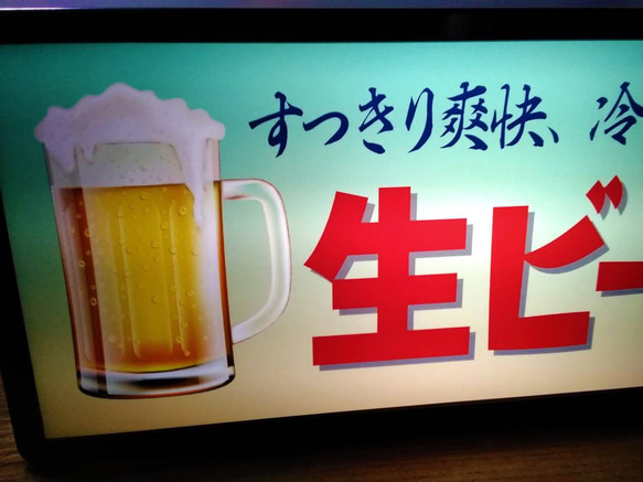 生ビール ジョッキ 居酒屋 スナック パブ カフェ バー 昭和 レトロ 看板 置物 雑貨 LED2wayライトBOX 2枚目の画像