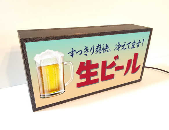 生ビール ジョッキ 居酒屋 スナック パブ カフェ バー 昭和 レトロ 看板 置物 雑貨 LED2wayライトBOX 4枚目の画像