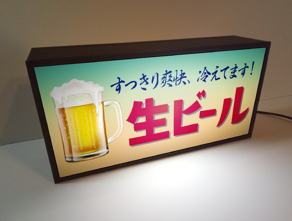 生ビール ジョッキ 居酒屋 スナック パブ カフェ バー 昭和 レトロ 看板 置物 雑貨 LED2wayライトBOX 3枚目の画像