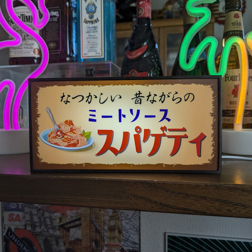 パスタ 喫茶店 レストラン スパゲティ ミートソース 昭和 レトロ