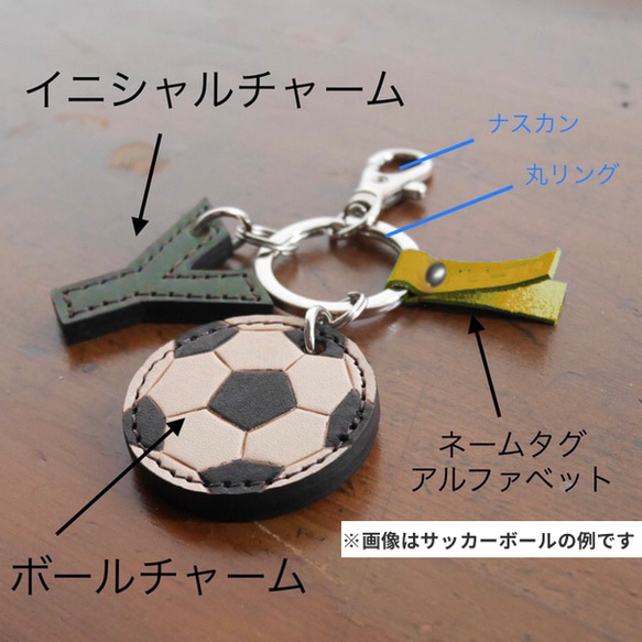 卒業・卒団記念に！[サッカーボールキーホルダー]　背番号刻印無料・イニシャルやネームタグも追加できます♪ 6枚目の画像