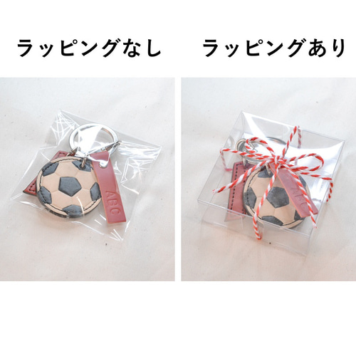 【PPholder】 サッカー　ボールホルダー　記念品　卒団　卒業　プレゼント 名入れ サッカー ボール キーホルダー【W30mm】アクセサリー 卒