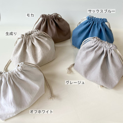 【生地リニューアル】　ハーフリネン　ワンカラーのシンプルなマチ付き巾着　選べるカラーとサイズ　コップ袋にも　 4枚目の画像