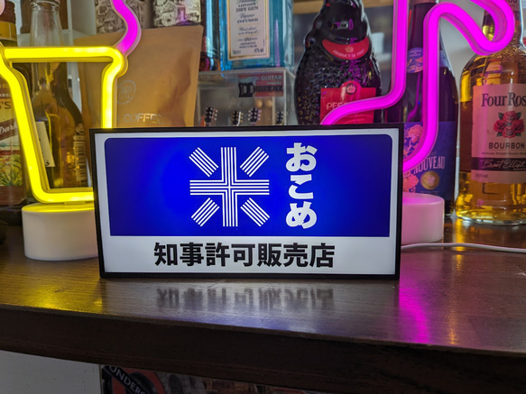 米 精米 販売 商店 お米券 お米屋さん おにぎり 昭和レトロ ミニチュア ランプ 照明 看板 置物 雑貨 ライトBOX 6枚目の画像