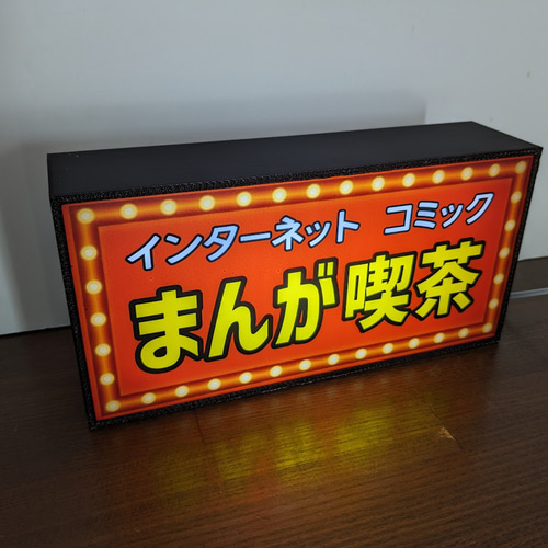 まんが マンガ 漫画 喫茶 カフェ コミック 看板 置物 雑貨