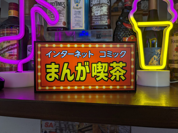 まんが マンガ 漫画 喫茶 カフェ コミック インターネット サイン 看板 置物 雑貨 LED2wayライトBOX 1枚目の画像