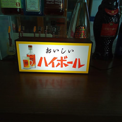 ハイボール ウイスキー 酒 居酒屋 スナック カフェ バー 昭和 レトロ 看板 置物 雑貨 LED2wayライトBOX 5枚目の画像