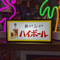 角ハイボール専用ディスペンサー設置店 看板 f3a49da0b208ac318b5eb1130bb8ed