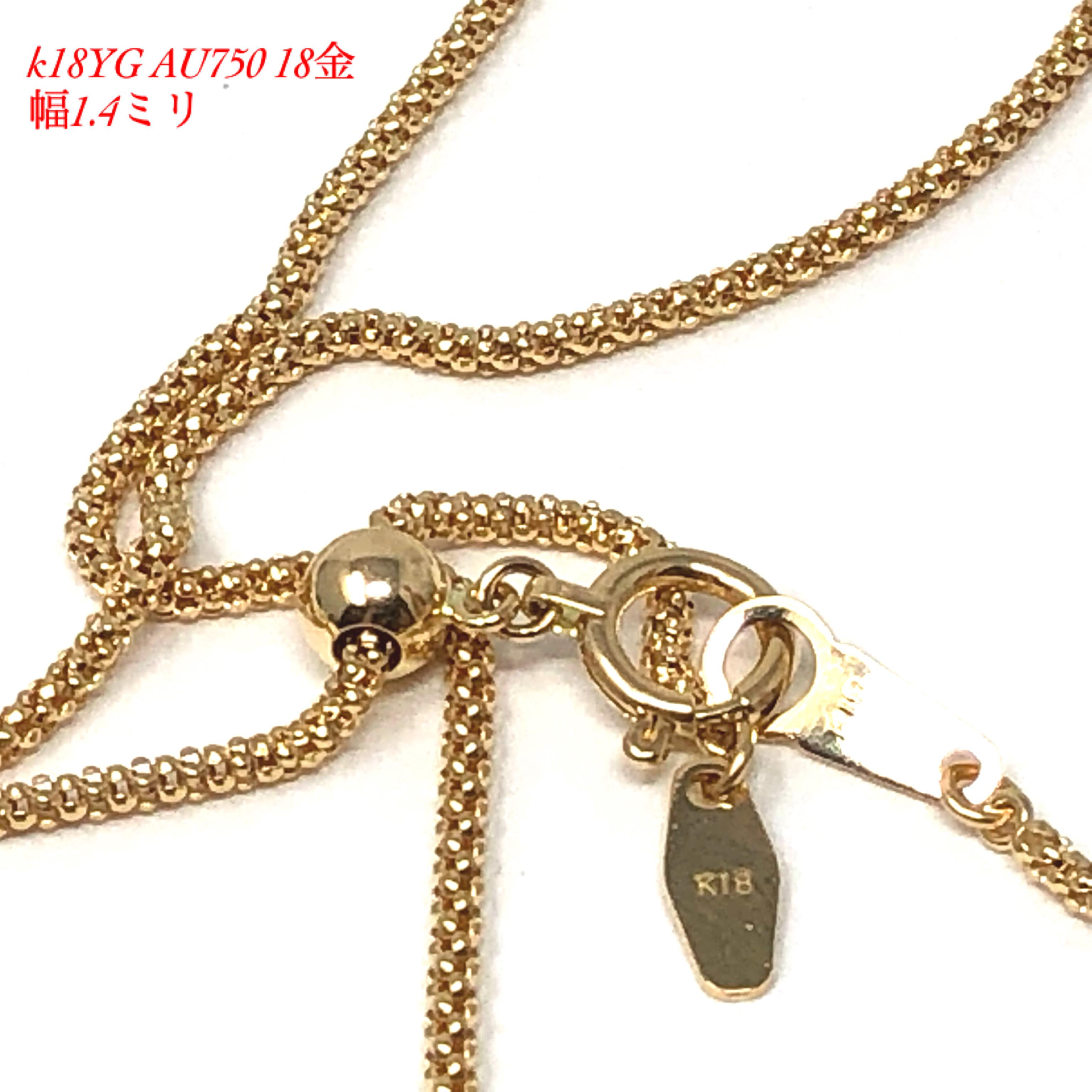 ゴールドネックレス　AU750　46センチ　（ろん）