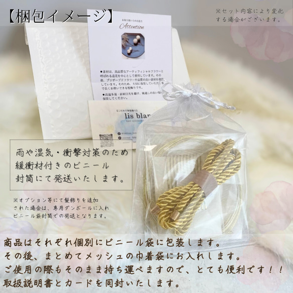 【選べる 水引き set.】金箔 ｼｰﾄ・水引き set.     ／ 成人式 卒業式 結婚式 前撮り ブライダル 和装 5枚目の画像