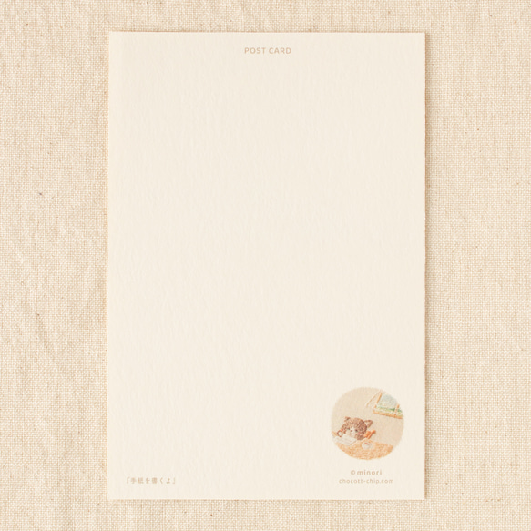 10．刺繍イラスト　ポストカード４枚組　『手紙を書くよ』 2枚目の画像