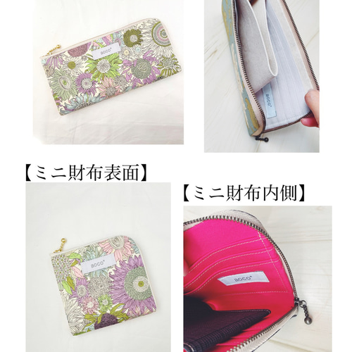 L字ファスナー長財布 ウィリアムモリス アネモネ 薄い 軽量 花柄