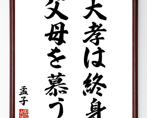 孟子義 最新直筆サイン写真 専用ページ 孟子義 最新直筆サイン写真 専用ページ