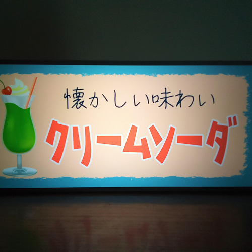 クリームソーダ サイダー ドリンク メニュー 喫茶 カフェ 昭和 クリームソーダ サイダー ドリンク メニュー 喫茶 カフェ 昭和
