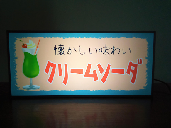 クリームソーダ サイダー ドリンク メニュー 喫茶 カフェ 昭和
