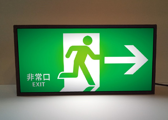 非常口 EXIT 右矢印 災害 避難誘導 ピクトグラム おもちゃ