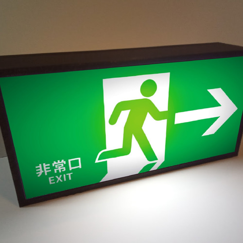 非常口 緑 右矢印 災害 避難 誘導 看板 玩具 置物 雑貨 LEDライトBOX 非常口 緑 右矢印 災害 避難 誘導 看板 玩具 置物 雑貨 LED