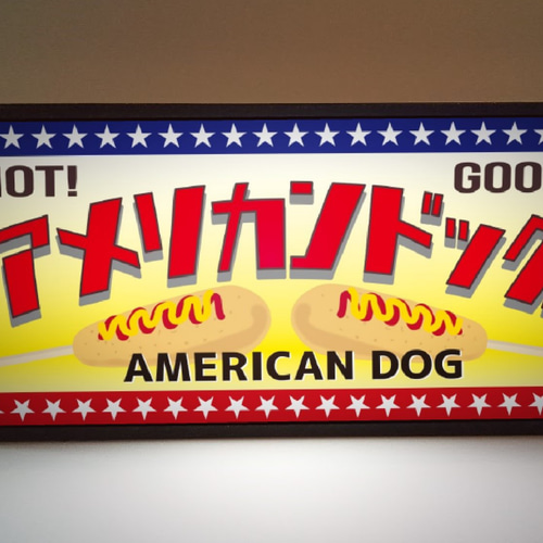 アメリカンドッグ フランクフルト お祭り 屋台 店舗 キッチンカー