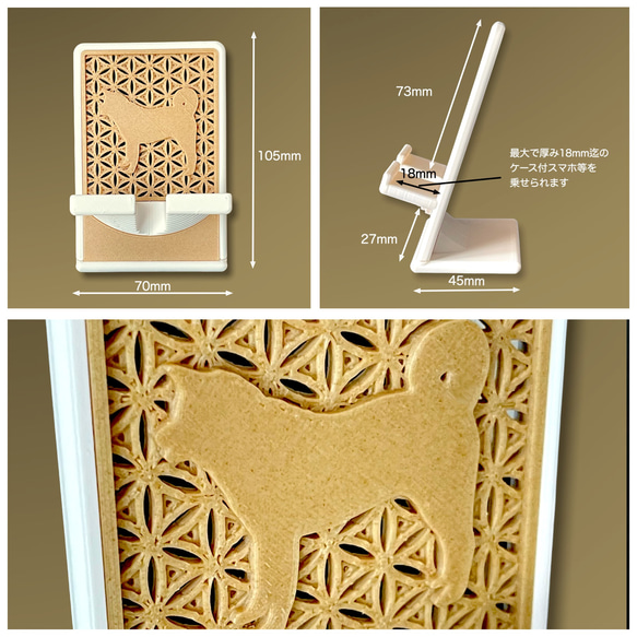 秋田犬 スマホスタンド 【箱入り】 2枚目の画像