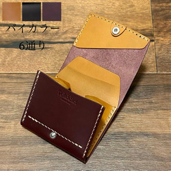 新バイカラー要領(容量)がいいミニウォレット カード9枚 二つ折り 薄め