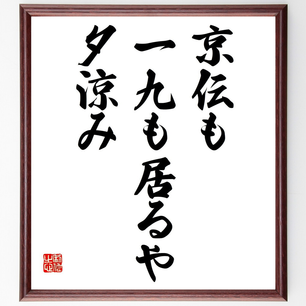 近藤摂南筆　名言慈書　限定商品　レア　書道　色紙 近藤摂南筆 名言慈書 限定商品 レア 書道 色紙 近藤摂南筆 名言慈