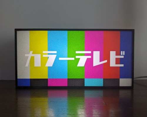 稀少‼️昭和レトロブラウン管モニタースタンドのみ 5986ecb5000e813bf5b54870d99cc3