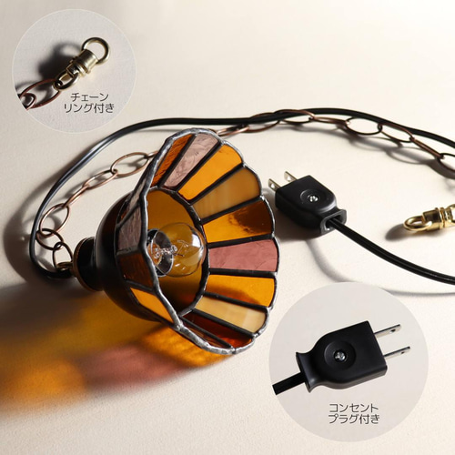 アンバー・琥珀】ステンドグラスミニペンダントライト花型｜吊下げ照明