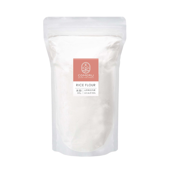米粉スイーツ専門店の米粉 山形県産 はえぬき グルテンフリー 500g 製菓 製パン 料理 人気・おすすめ｜省スペース設計・旅行向けにおすすめ 公式 プライバシー配送 今だけ特典付き