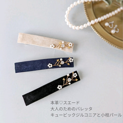 本革♡スエード×ゴールドメタル　  大人のためのポニーフック　秋色　秋カラー 15枚目の画像