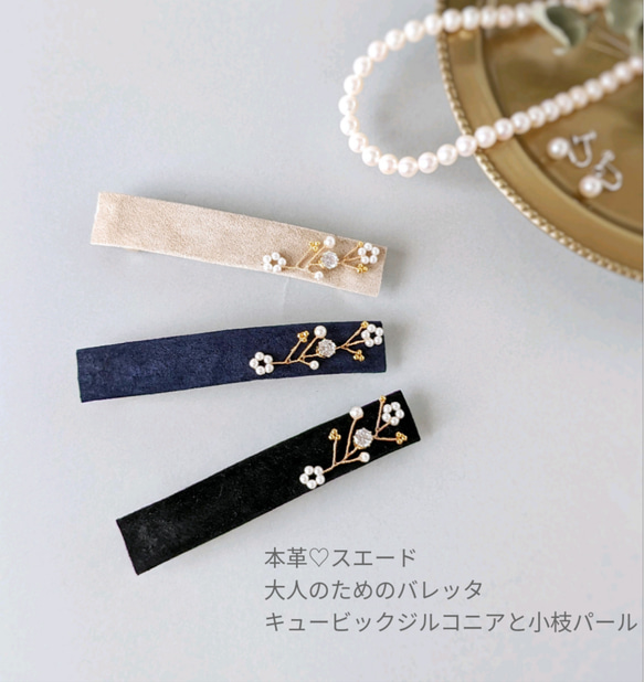 本革♡スエード×ゴールドメタル　  大人のためのポニーフック　秋色　秋カラー 15枚目の画像