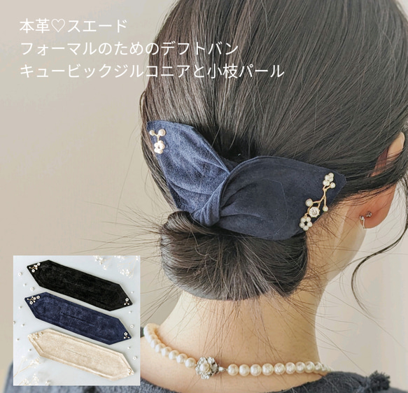 本革♡スエード×ゴールドメタル　  大人のためのポニーフック　秋色　秋カラー 14枚目の画像