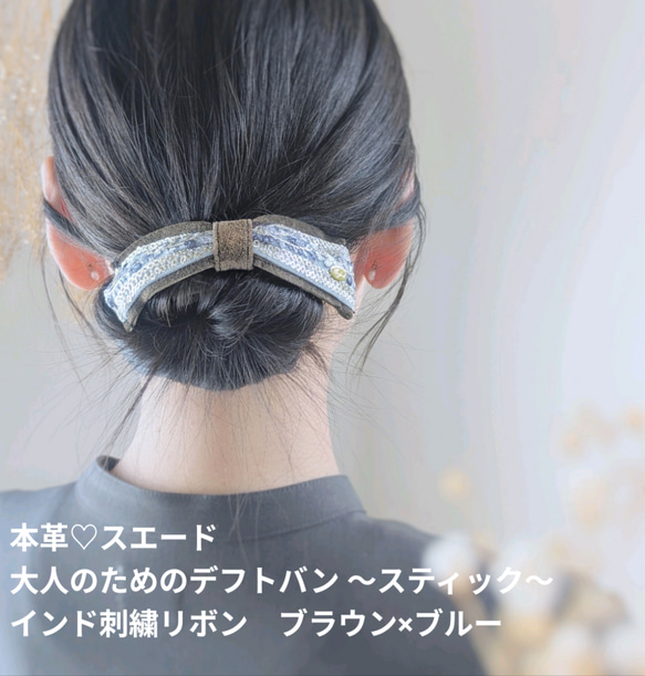 本革♡スエード×ゴールドメタル　  大人のためのポニーフック　秋色　秋カラー 13枚目の画像