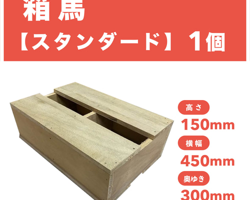通常価格】人気の箱馬＊写真1個 の金額になり＊通常6,000円＊ その他