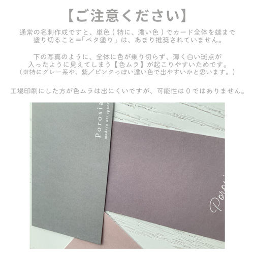 くすみ系ニュアンスカラー台紙【＃9】【名刺／ショップカード