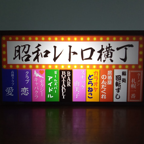 飲食店 雑居ビル スナック 居酒屋 バー クラブ 飲屋 昭和 レトロ