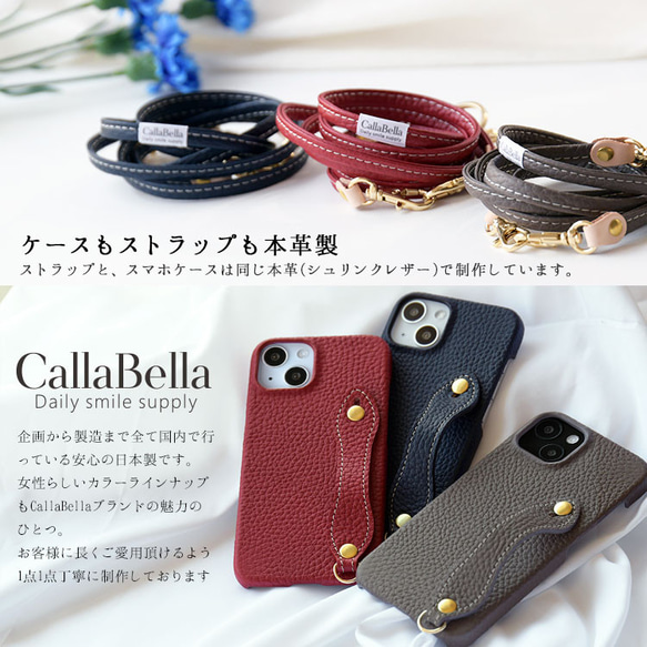 【福袋】シュリンクレザーtotteスマホケース×3WAYストラップ2点ペアセット  全機種対応 革貼り 本革 新生活 4枚目の画像