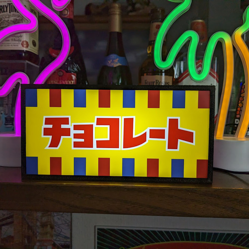 チョコレート お菓子 スイーツ 駄菓子 昭和 レトロ 昔 懐かしい