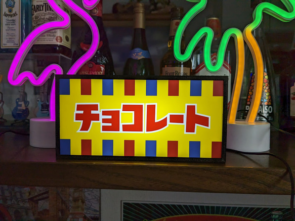 チョコレート お菓子 スイーツ 駄菓子 昭和 レトロ 昔 懐かしい 看板