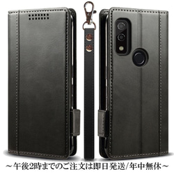 arrows We F-51B FCG01 レザーケース 手帳型 black スマホケース
