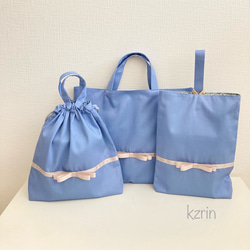 入園入学グッズ ブルー&ピンクグレーリボンのレッスンバック&体操着