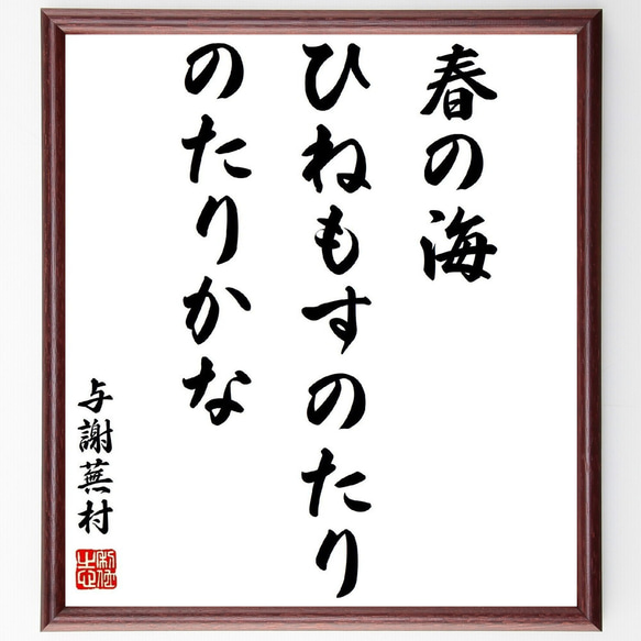 半村 良先生　直筆ご署名識語入り本　ひっかかった春 半村 良先生 直筆ご署名識語入り本 ひっかかった春