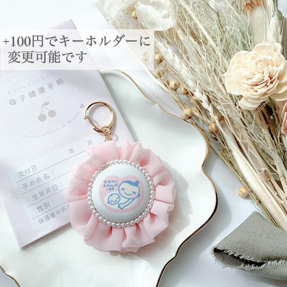 安産祈願のお守りデザイン✨マタニティギフトにも／マタニティマーク／ロゼット／ライトパープル 人気・おすすめ｜省スペース設計・旅行向けにおすすめ お得商品 プライバシー配送 国内発送・安心販売体制