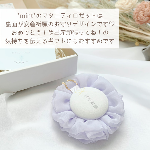 安産祈願のお守りデザイン✨マタニティギフトにも／マタニティマーク／ロゼット／ライトパープル 人気・おすすめ｜省スペース設計・旅行向けにおすすめ お得商品 プライバシー配送 国内発送・安心販売体制