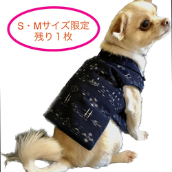 犬服　ふわふわあったか　ちゃんちゃんこ　かすり模様 1枚目の画像