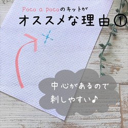 クロスステッチキット　「クリスマスを詰め込んだ楽しいプレゼント」　糸・布図案込みのクロスステッチ刺繍のキットです。 4枚目の画像