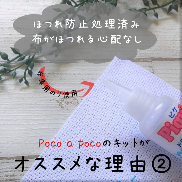 クロスステッチキット　「クリスマスを詰め込んだ楽しいプレゼント」　糸・布図案込みのクロスステッチ刺繍のキットです。 5枚目の画像