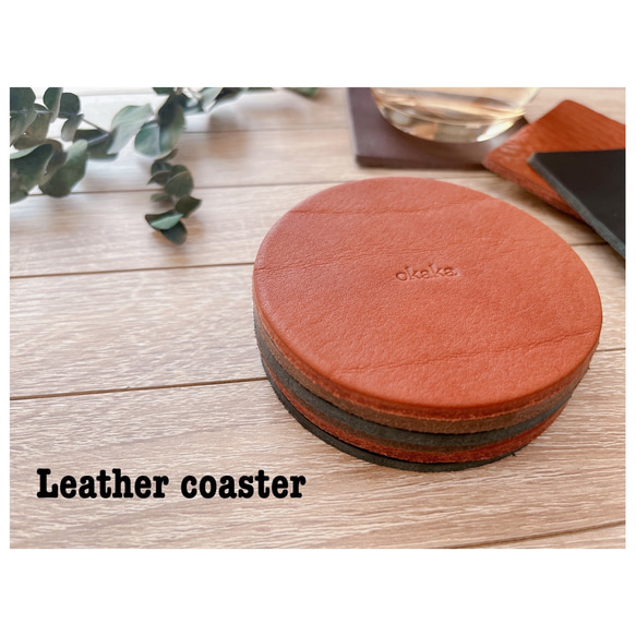 席札にお勧め】名入れができる極厚オイルレザーのコースター 栃木